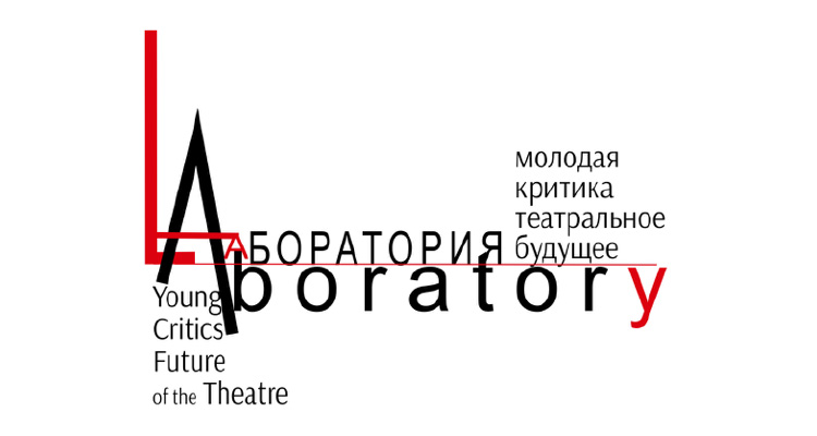 Appel à candidatures : Laboratoire jeune critique au Kingfestival de Novgorod